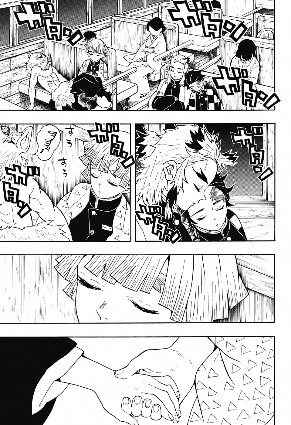 Kimetsu no Yaiba الفصل 55 — صفحة 5