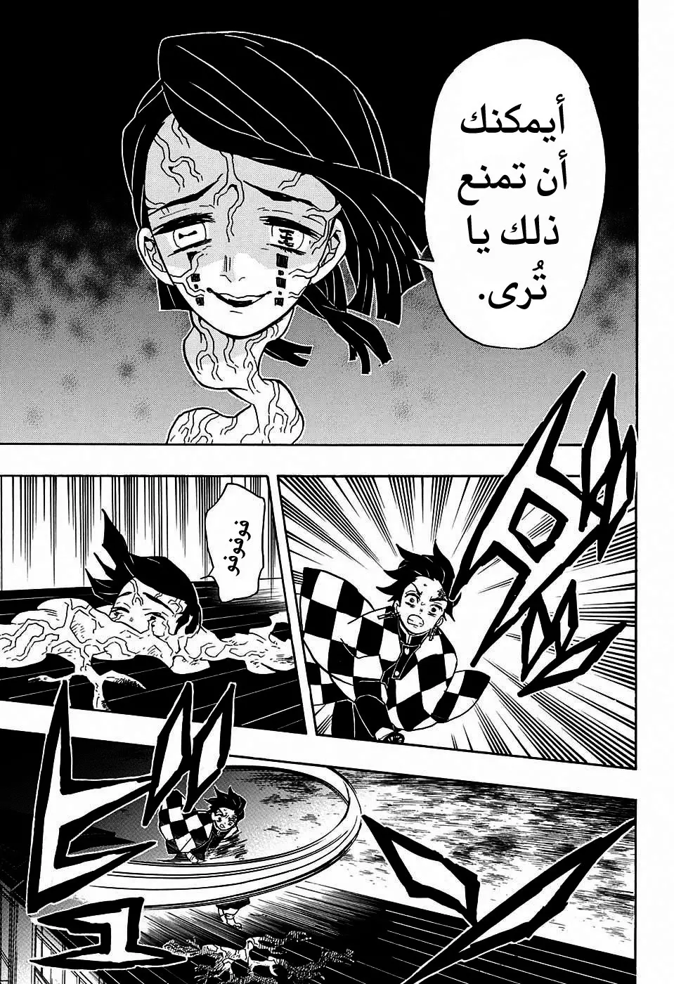Kimetsu no Yaiba الفصل 59 — صفحة 19