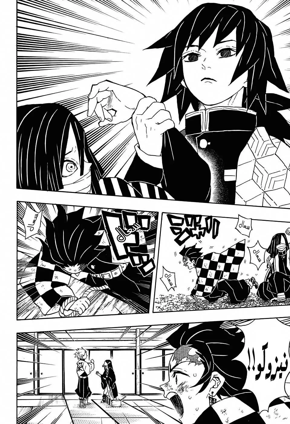 Kimetsu no Yaiba الفصل 47 — صفحة 10