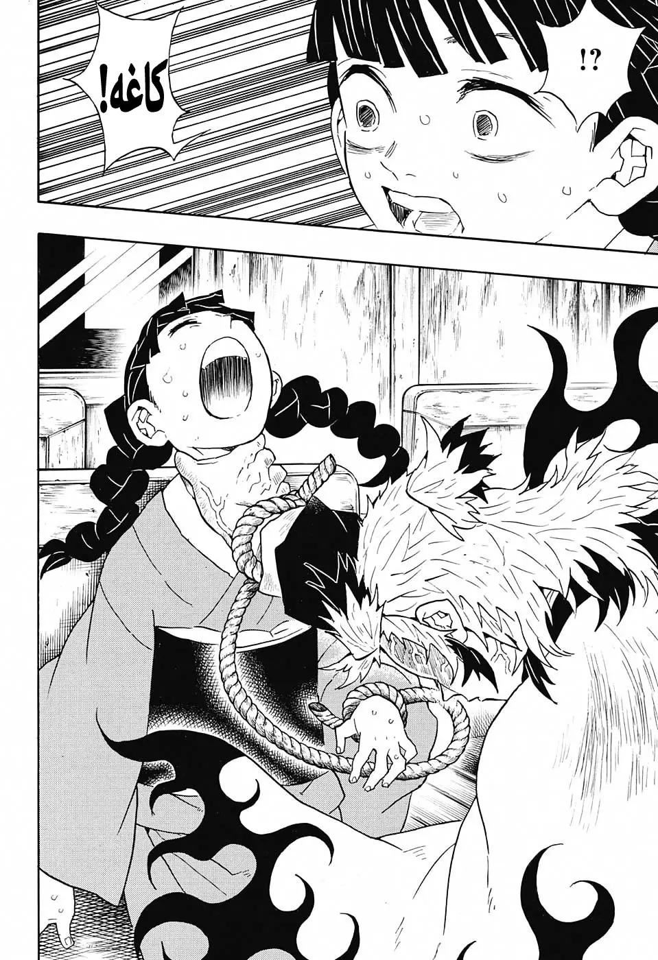 Kimetsu no Yaiba الفصل 56 — صفحة 6
