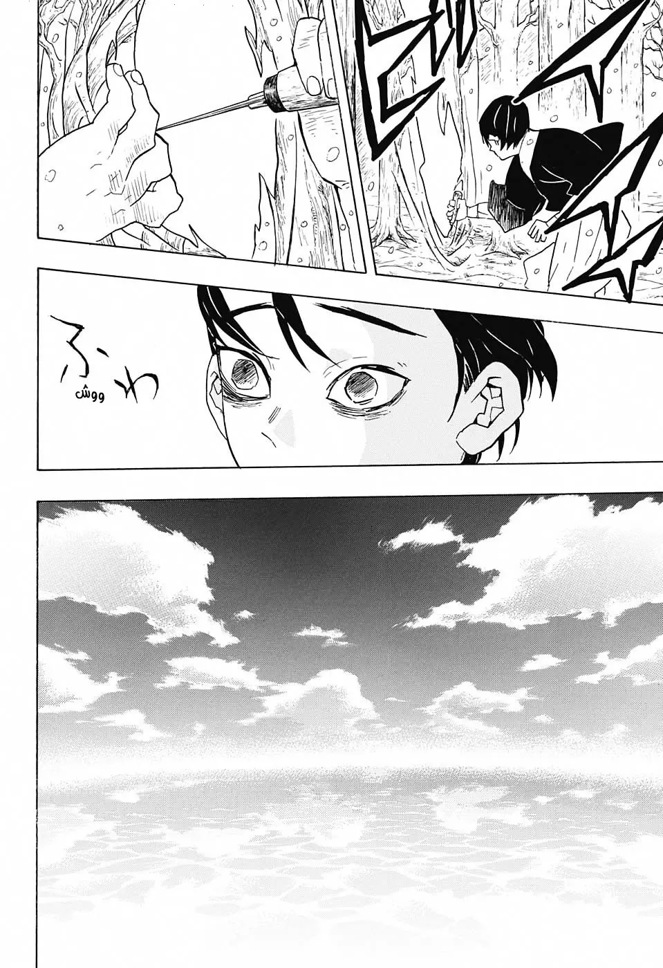 Kimetsu no Yaiba الفصل 57 — صفحة 10