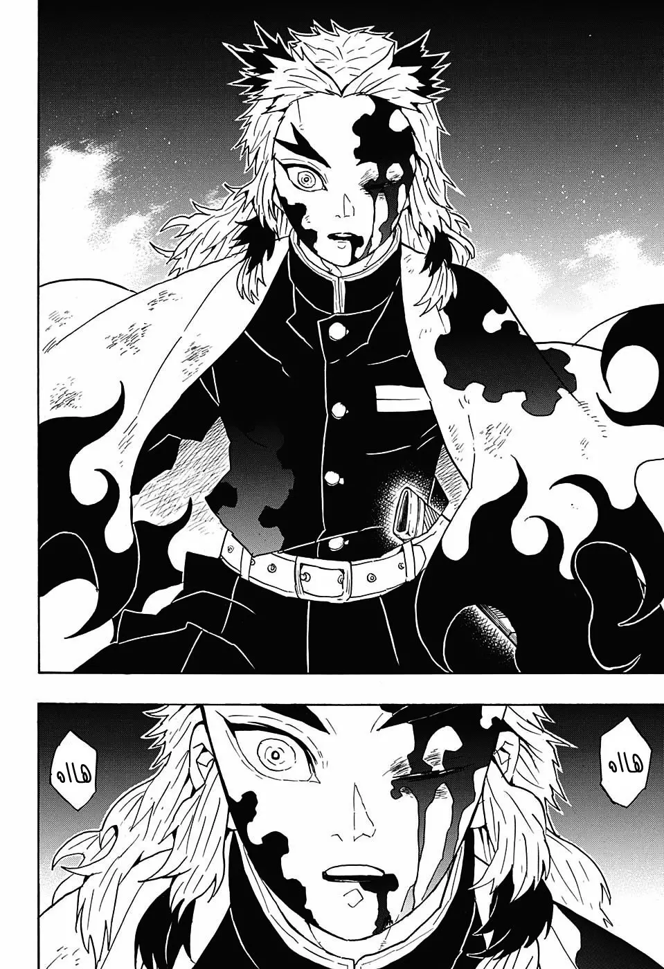 Kimetsu no Yaiba الفصل 64 — صفحة 2