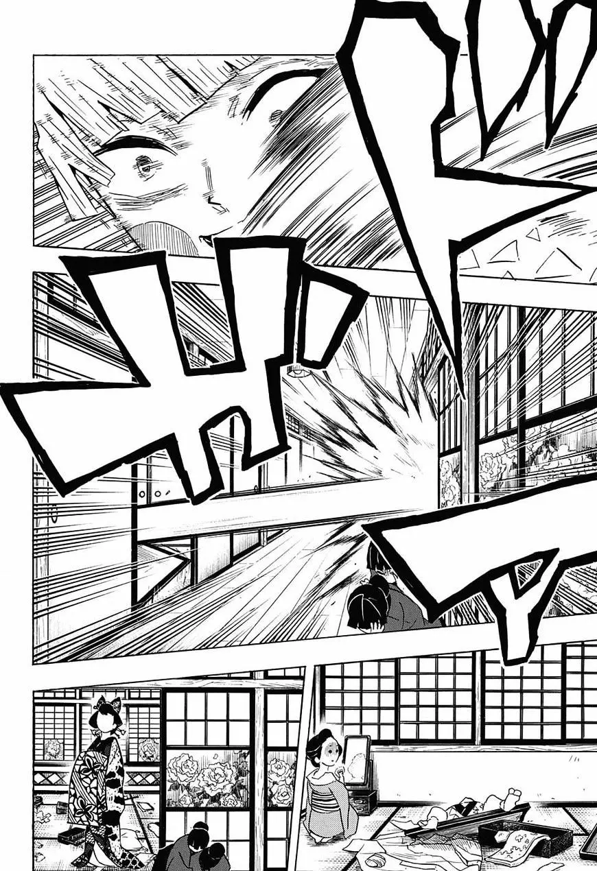 Kimetsu no Yaiba الفصل 74 — صفحة 14