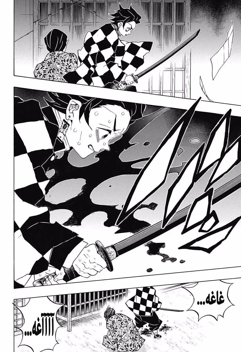 Kimetsu no Yaiba الفصل 80 — صفحة 13