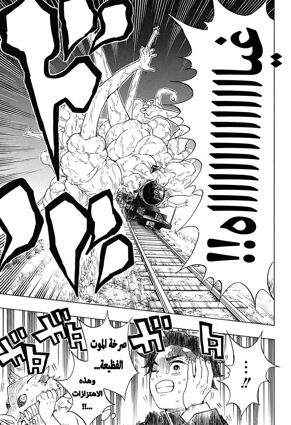 Kimetsu no Yaiba الفصل 62 — صفحة 3