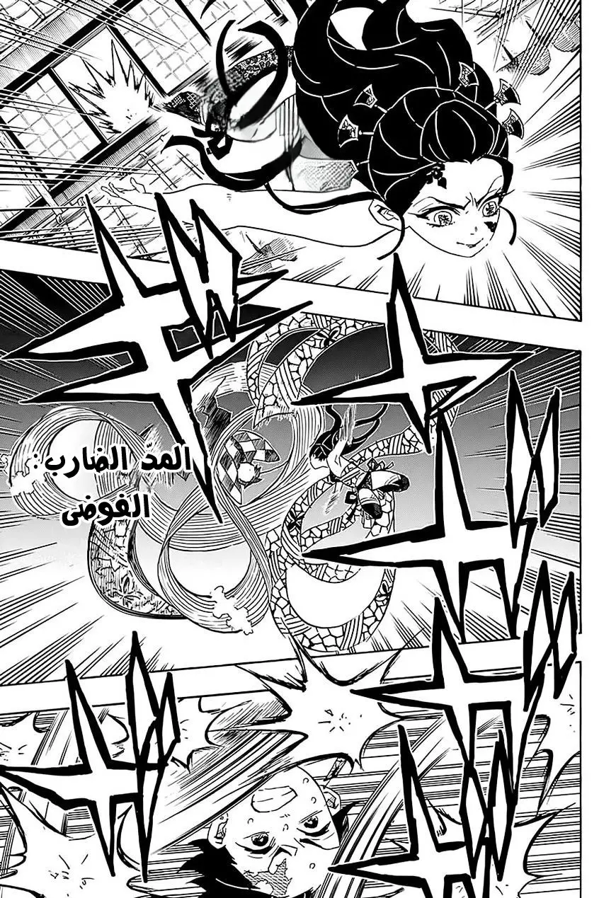 Kimetsu no Yaiba الفصل 76 — صفحة 17