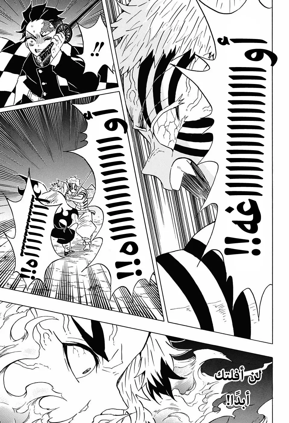 Kimetsu no Yaiba الفصل 65 — صفحة 3