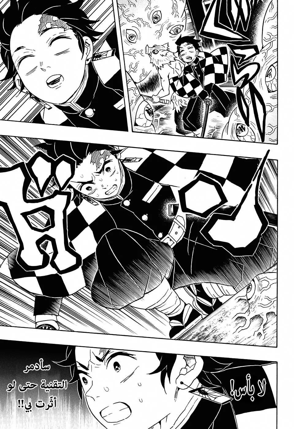 Kimetsu no Yaiba الفصل 61 — صفحة 13