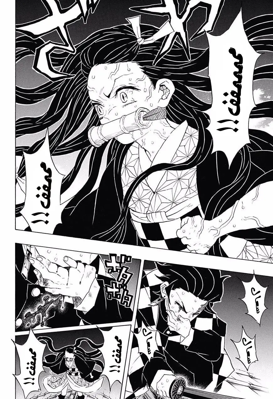 Kimetsu no Yaiba الفصل 82 — صفحة 16