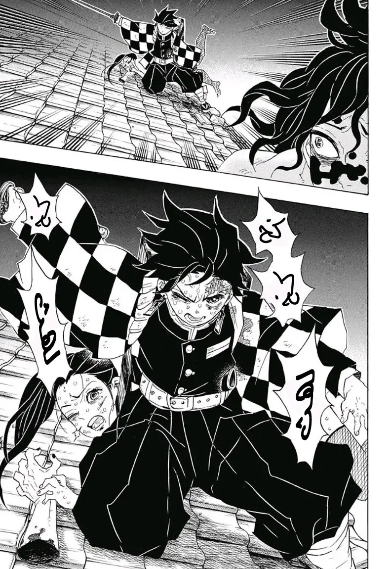 Kimetsu no Yaiba الفصل 90 — صفحة 15