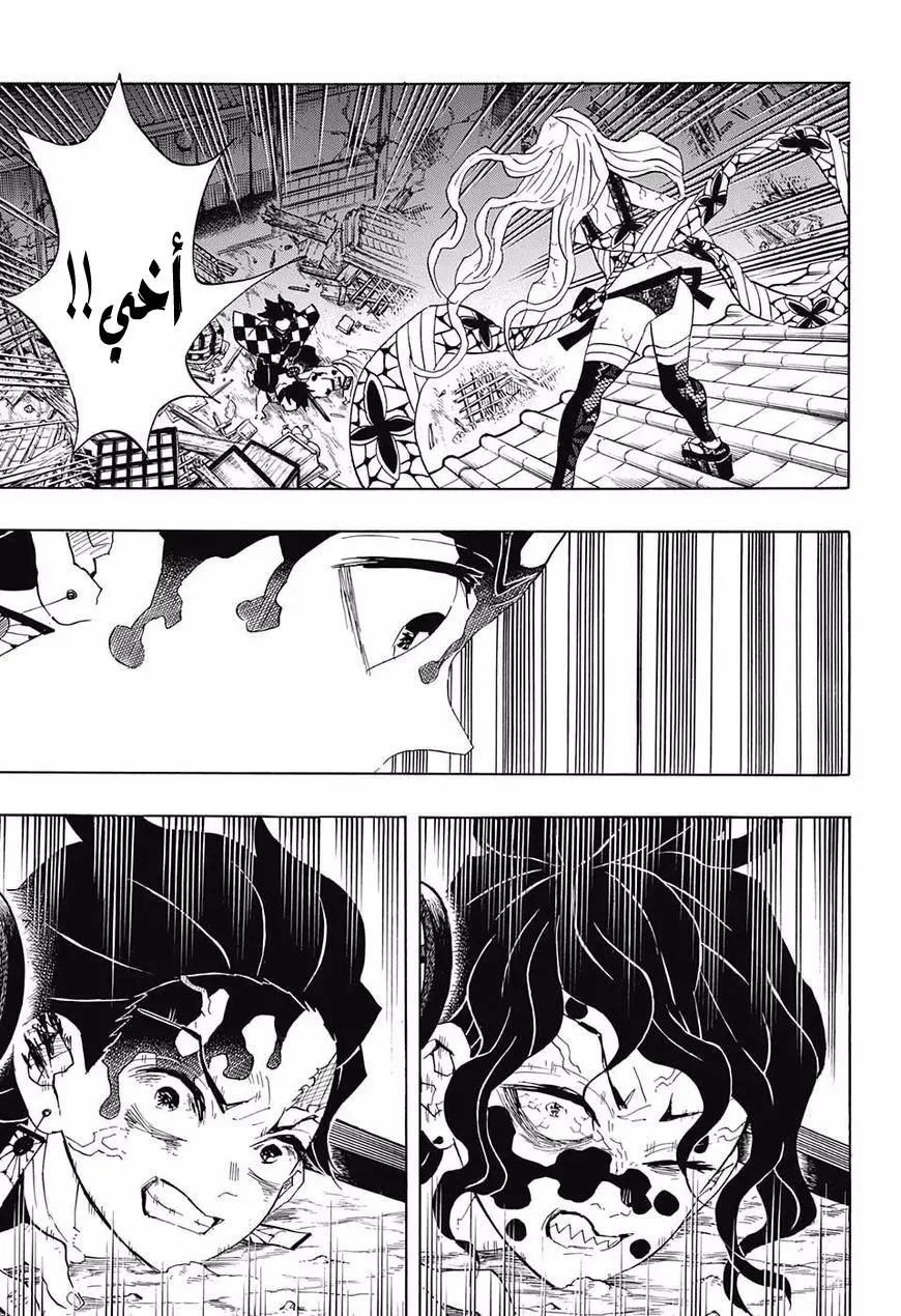 Kimetsu no Yaiba الفصل 93 — صفحة 3