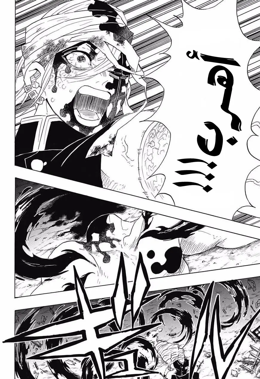 Kimetsu no Yaiba الفصل 94 — صفحة 18
