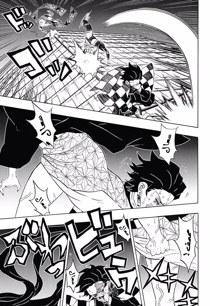 Kimetsu no Yaiba الفصل 82 — صفحة 15