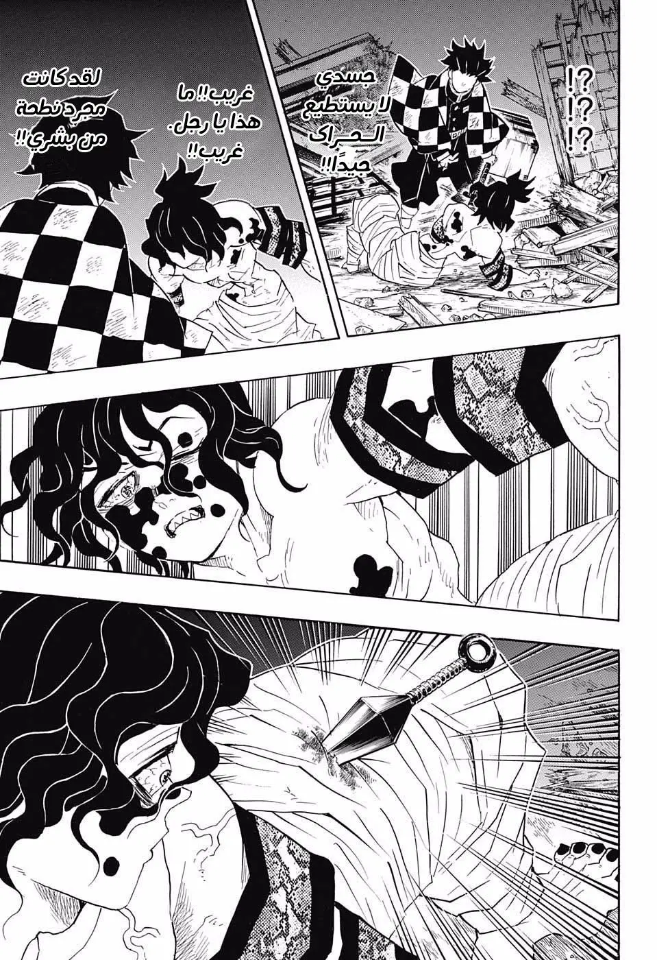 Kimetsu no Yaiba الفصل 92 — صفحة 19