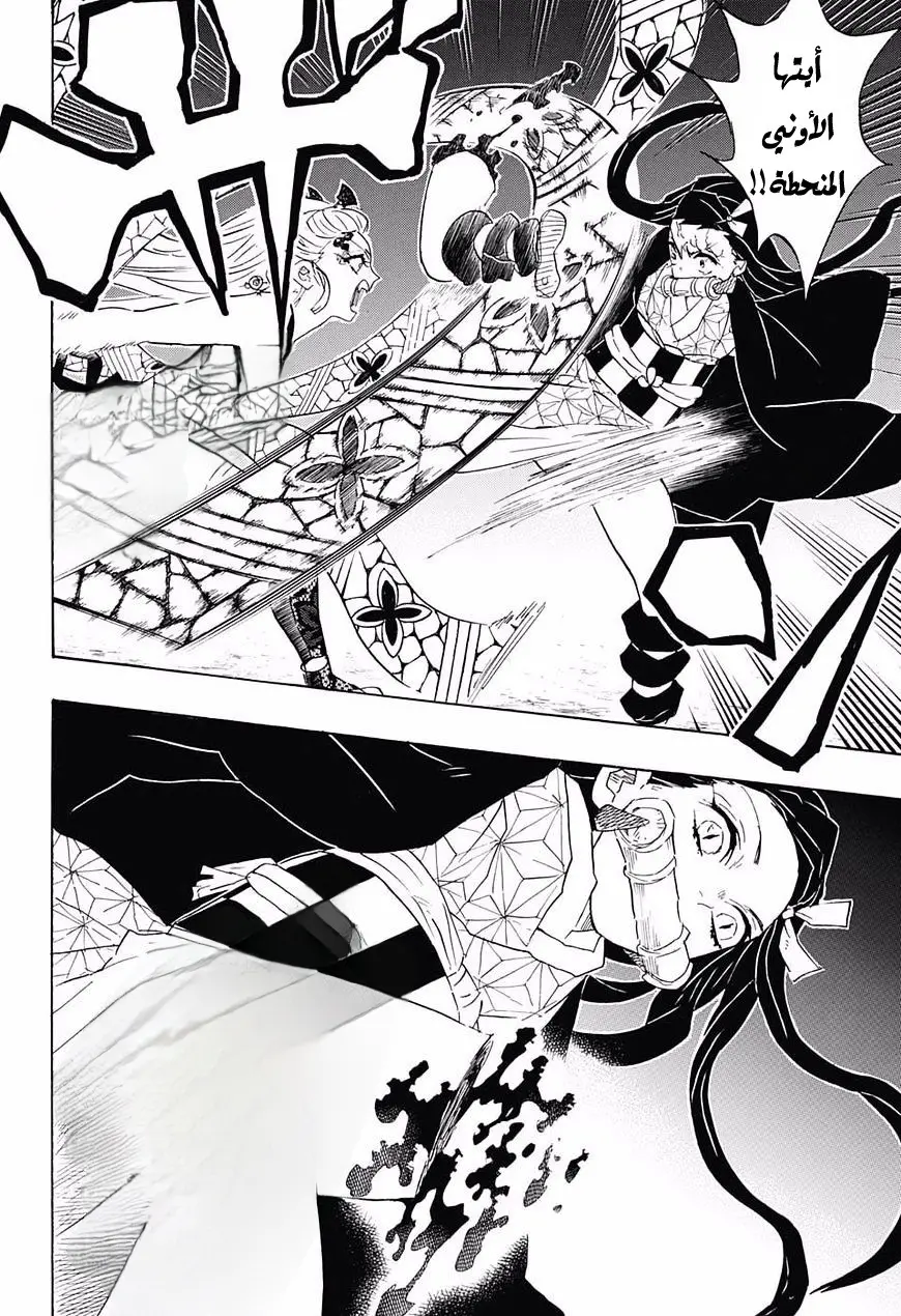 Kimetsu no Yaiba الفصل 83 — صفحة 6