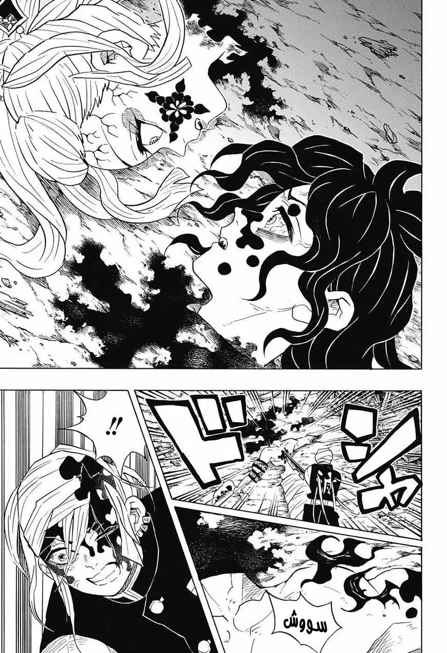 Kimetsu no Yaiba الفصل 94 — صفحة 15