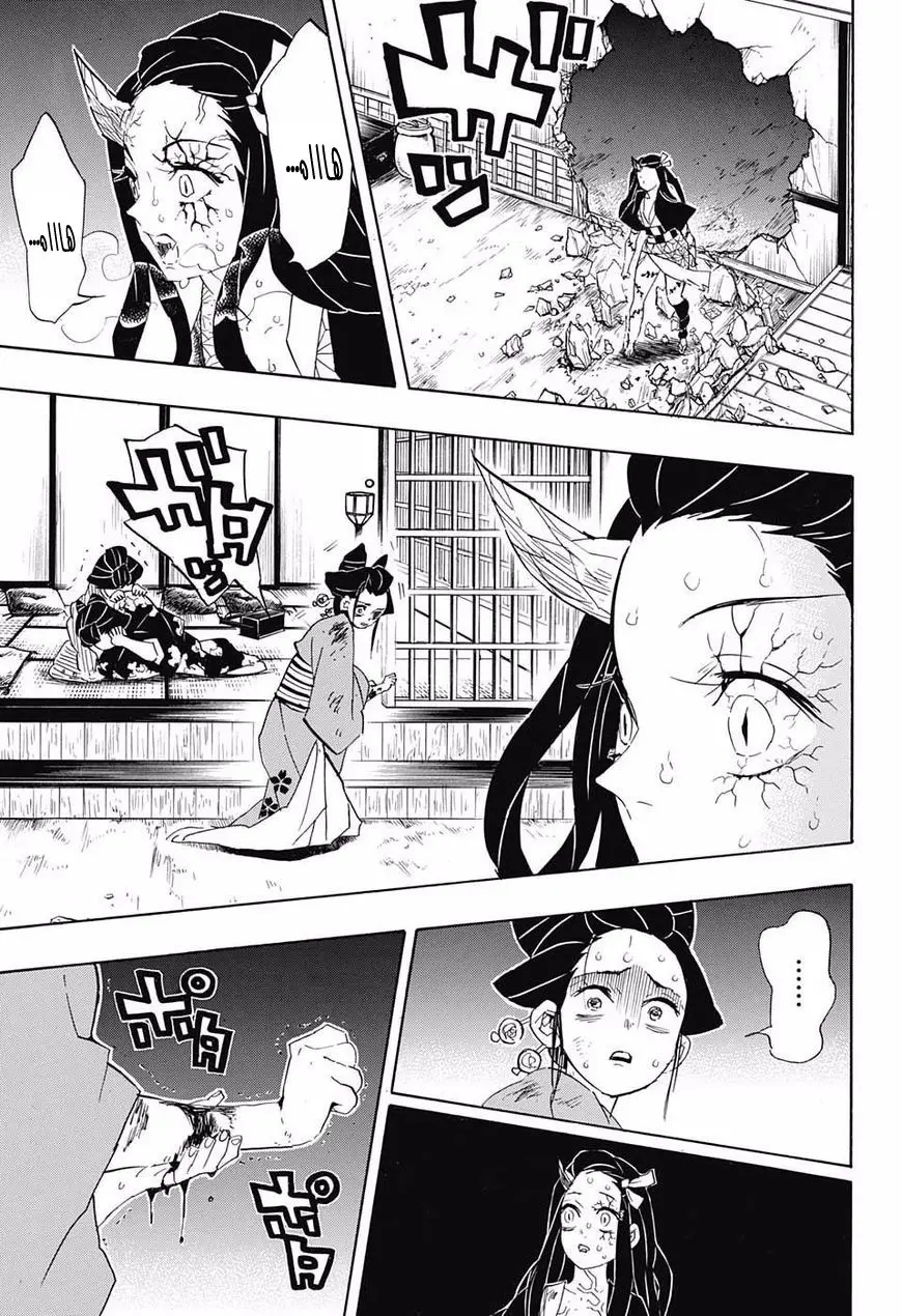Kimetsu no Yaiba الفصل 84 — صفحة 9