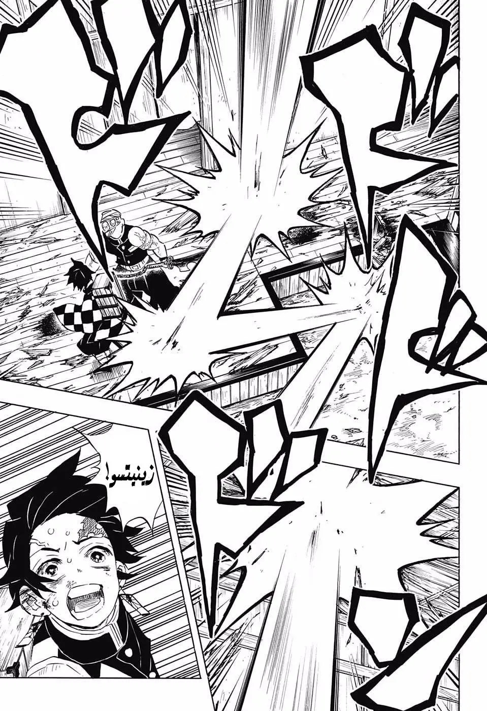 Kimetsu no Yaiba الفصل 88 — صفحة 7