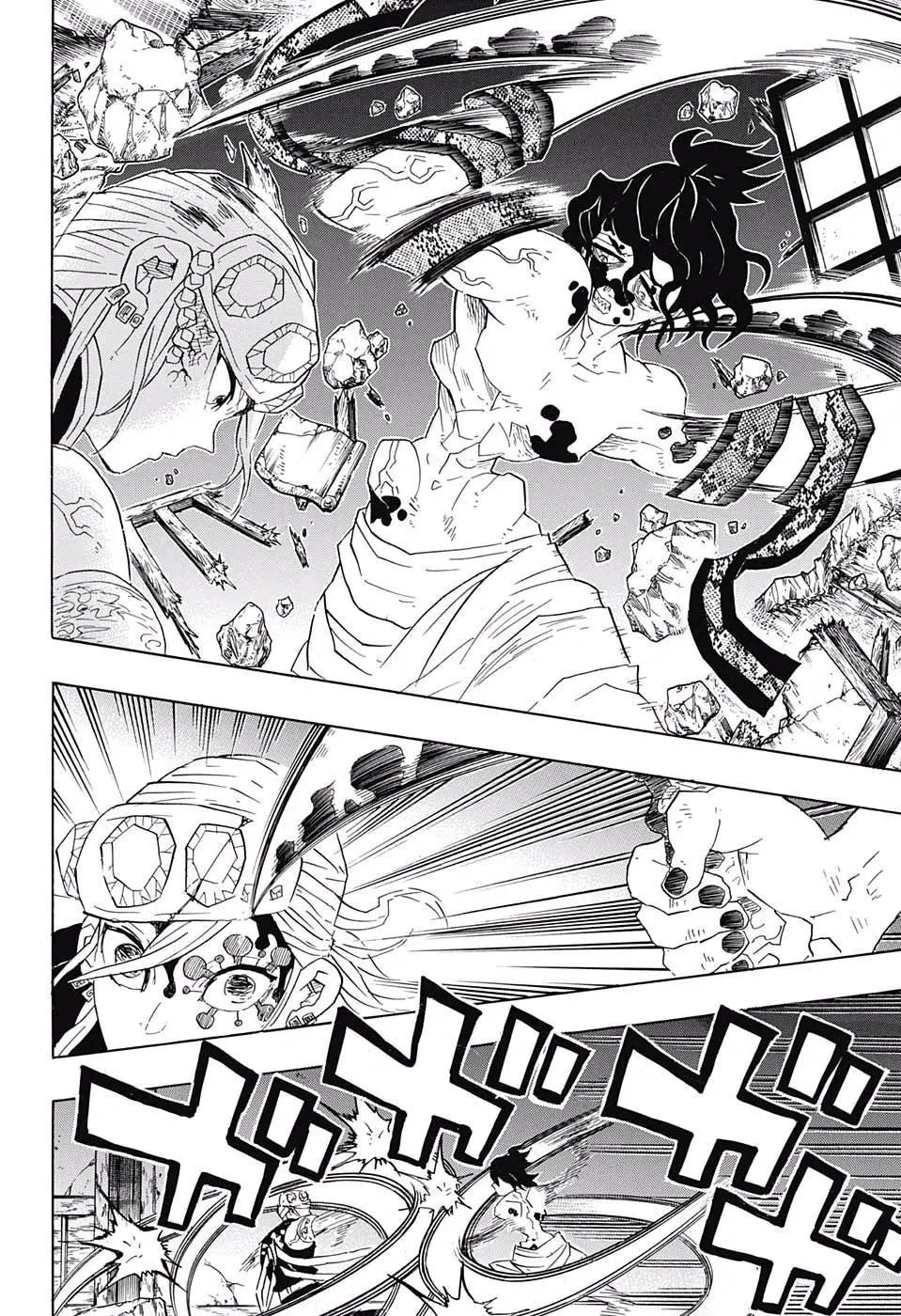 Kimetsu no Yaiba الفصل 89 — صفحة 8
