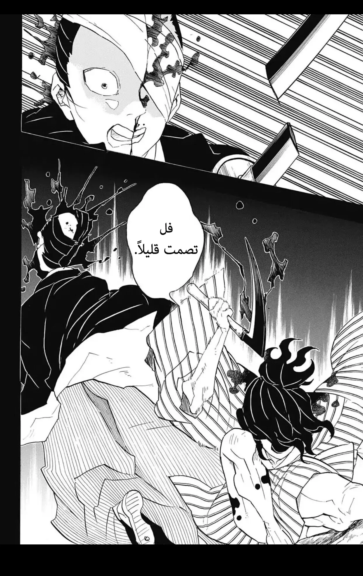 Kimetsu no Yaiba الفصل 96 — صفحة 16