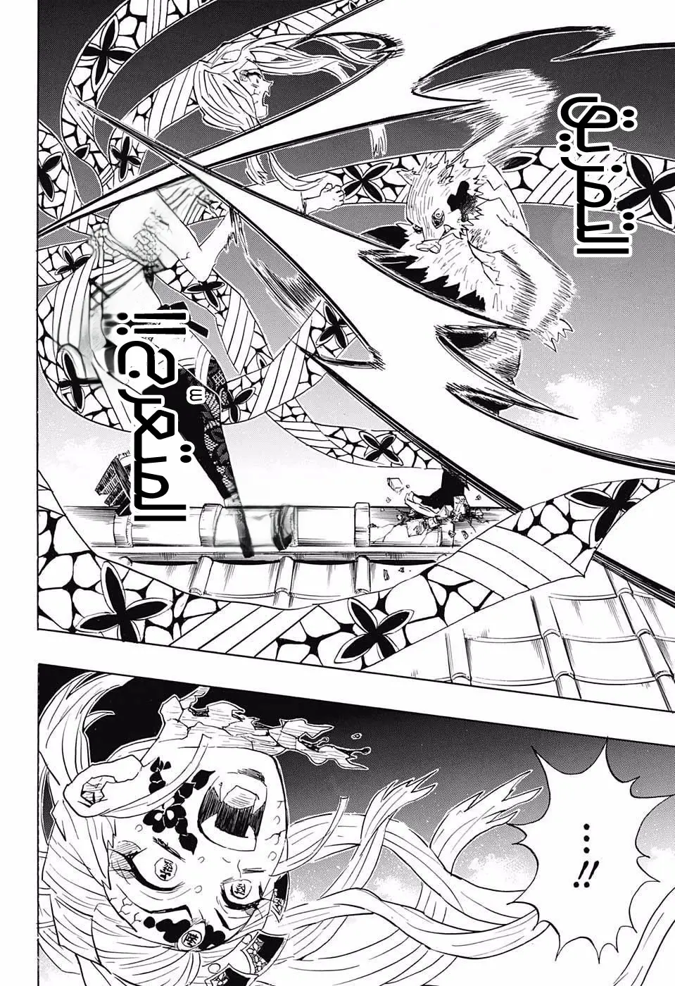 Kimetsu no Yaiba الفصل 91 — صفحة 17