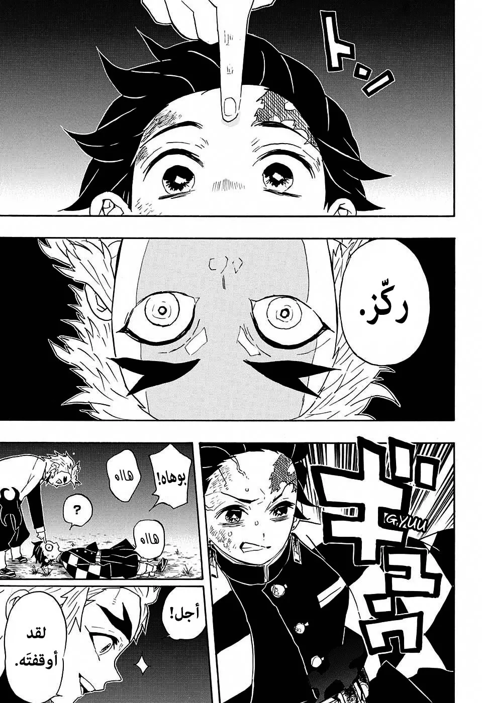 Kimetsu no Yaiba الفصل 62 — صفحة 17