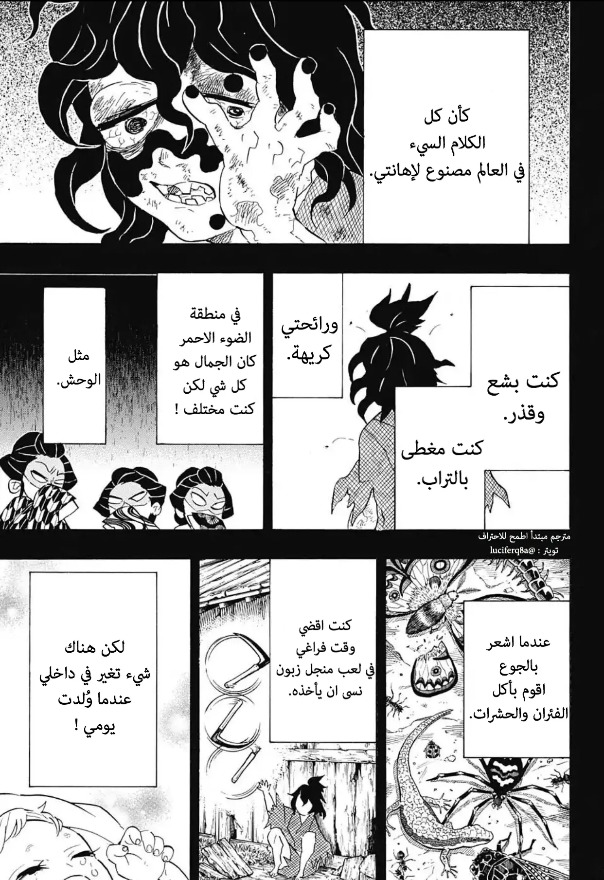 Kimetsu no Yaiba الفصل 96 — صفحة 9
