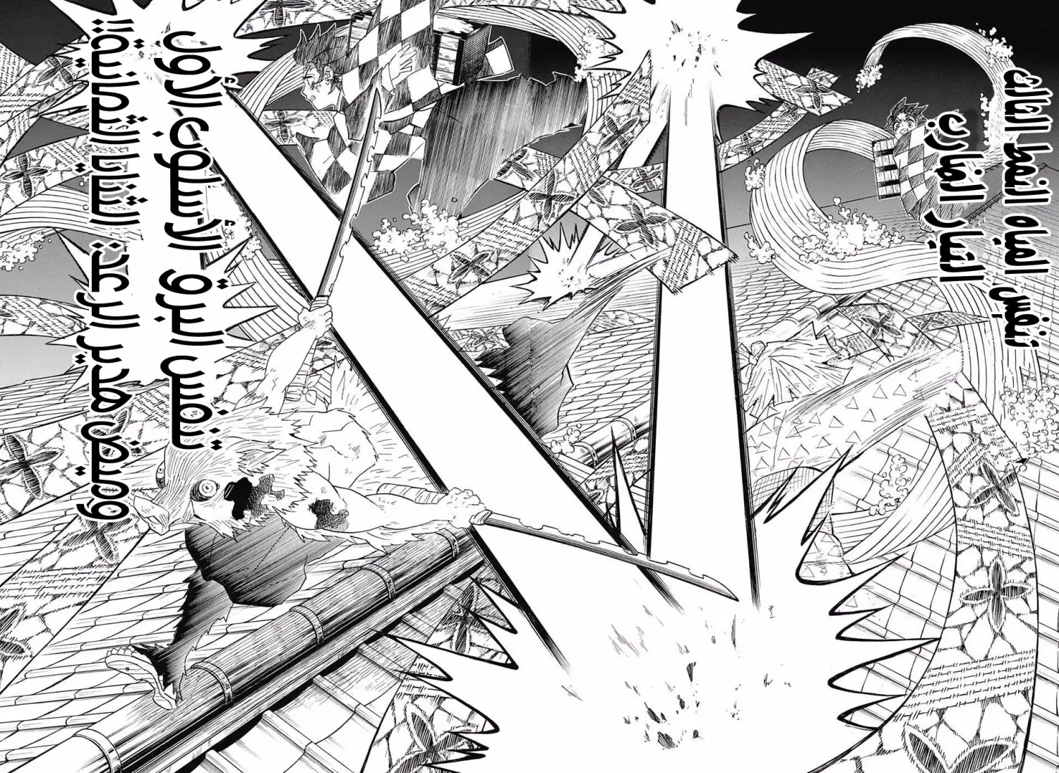 Kimetsu no Yaiba الفصل 91 — صفحة 14