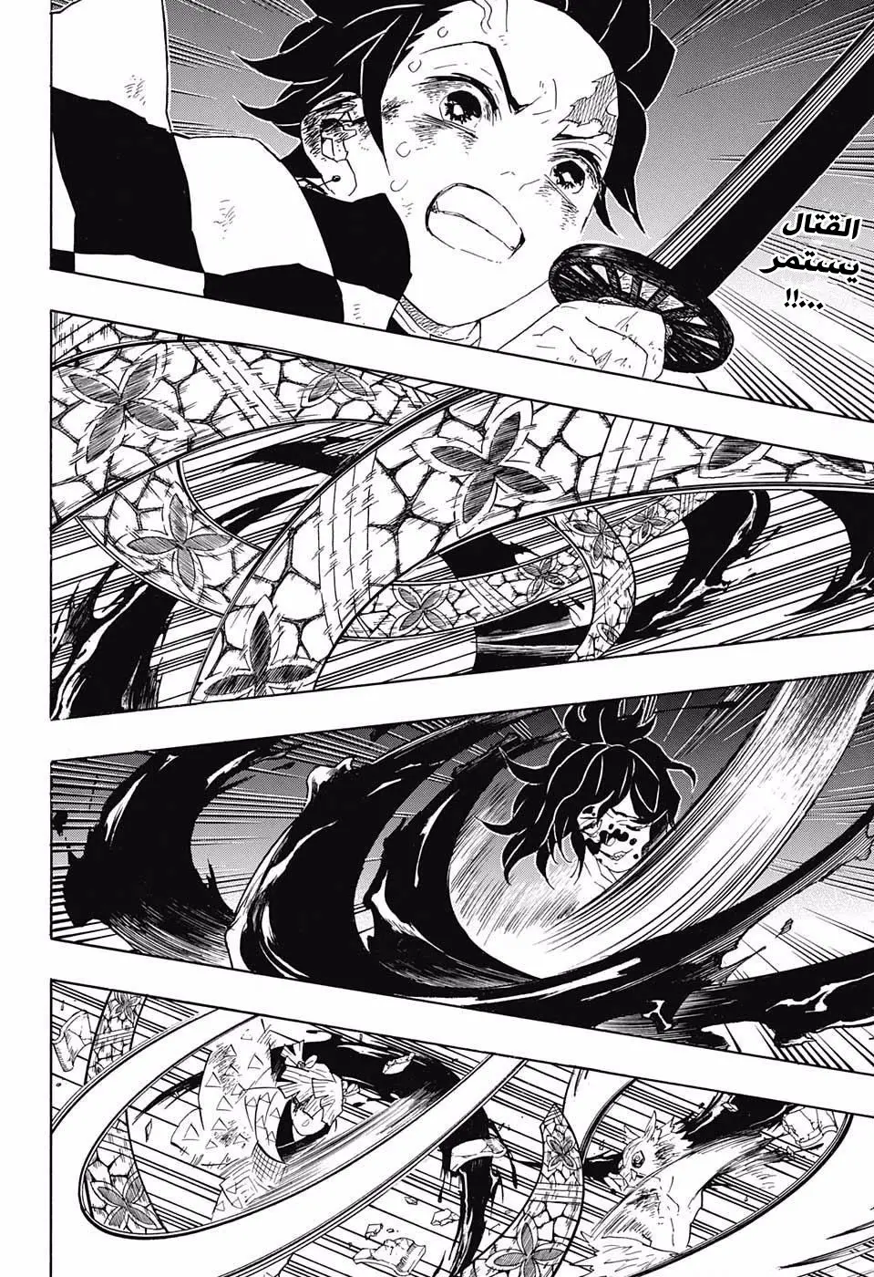 Kimetsu no Yaiba الفصل 89 — صفحة 6