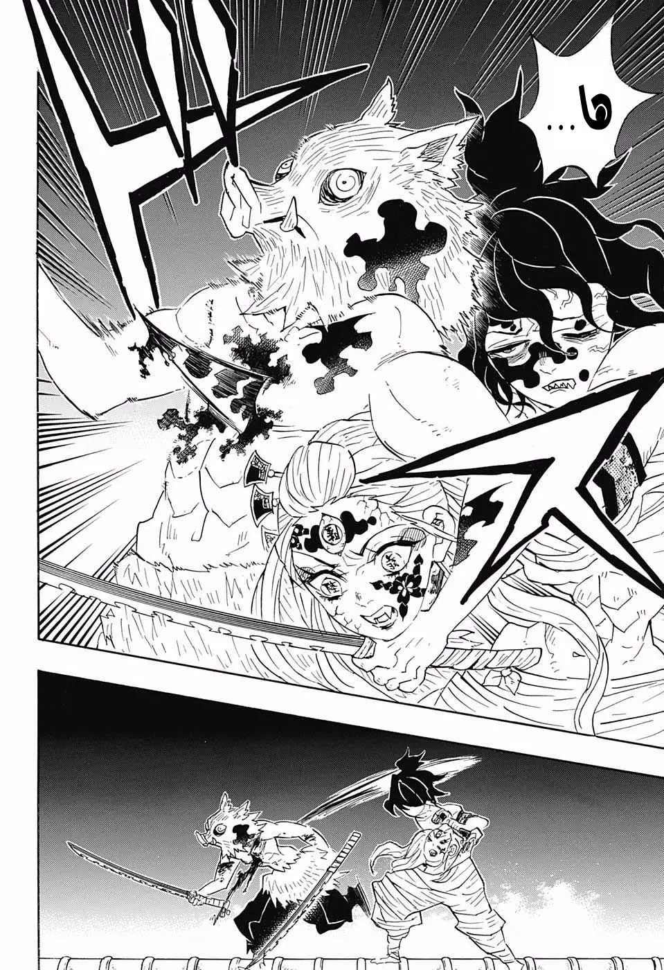 Kimetsu no Yaiba الفصل 92 — صفحة 4
