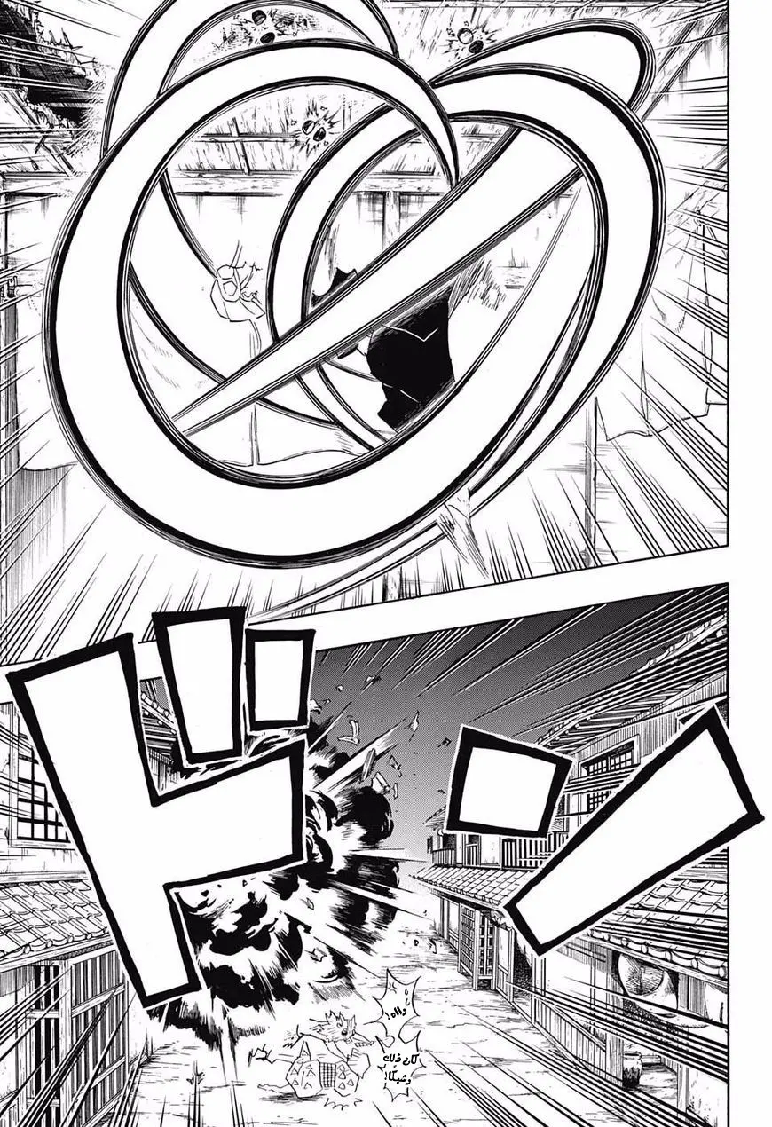 Kimetsu no Yaiba الفصل 86 — صفحة 17