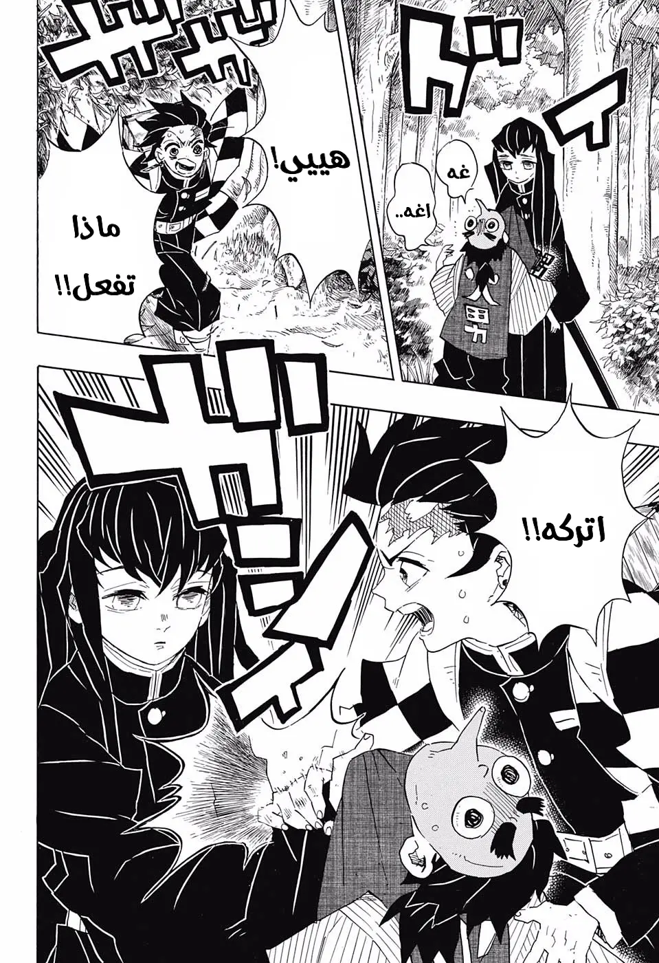 Kimetsu no Yaiba الفصل 102 — صفحة 14