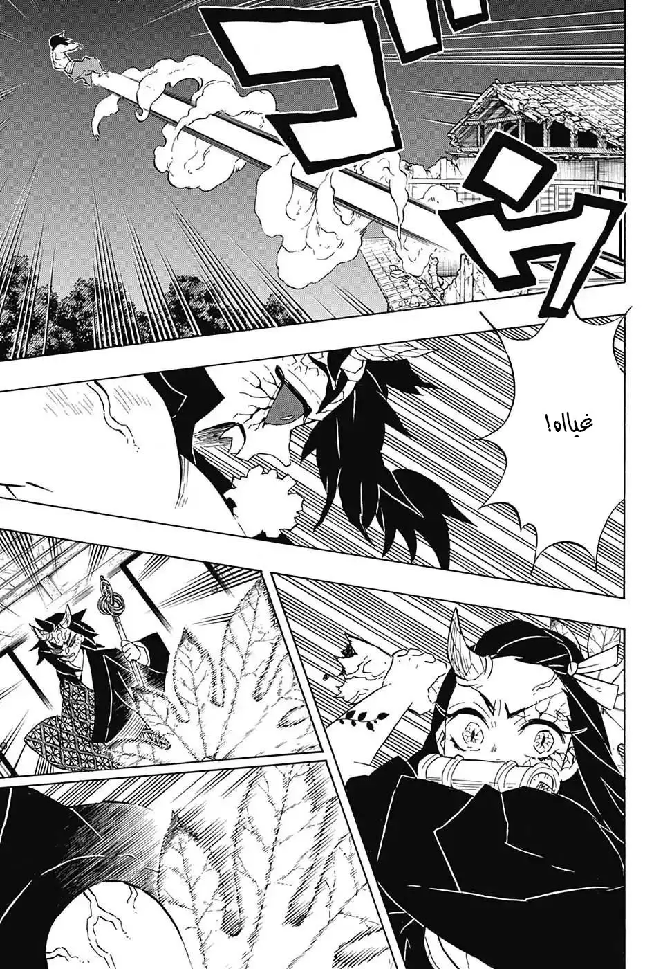 Kimetsu no Yaiba الفصل 109 — صفحة 6