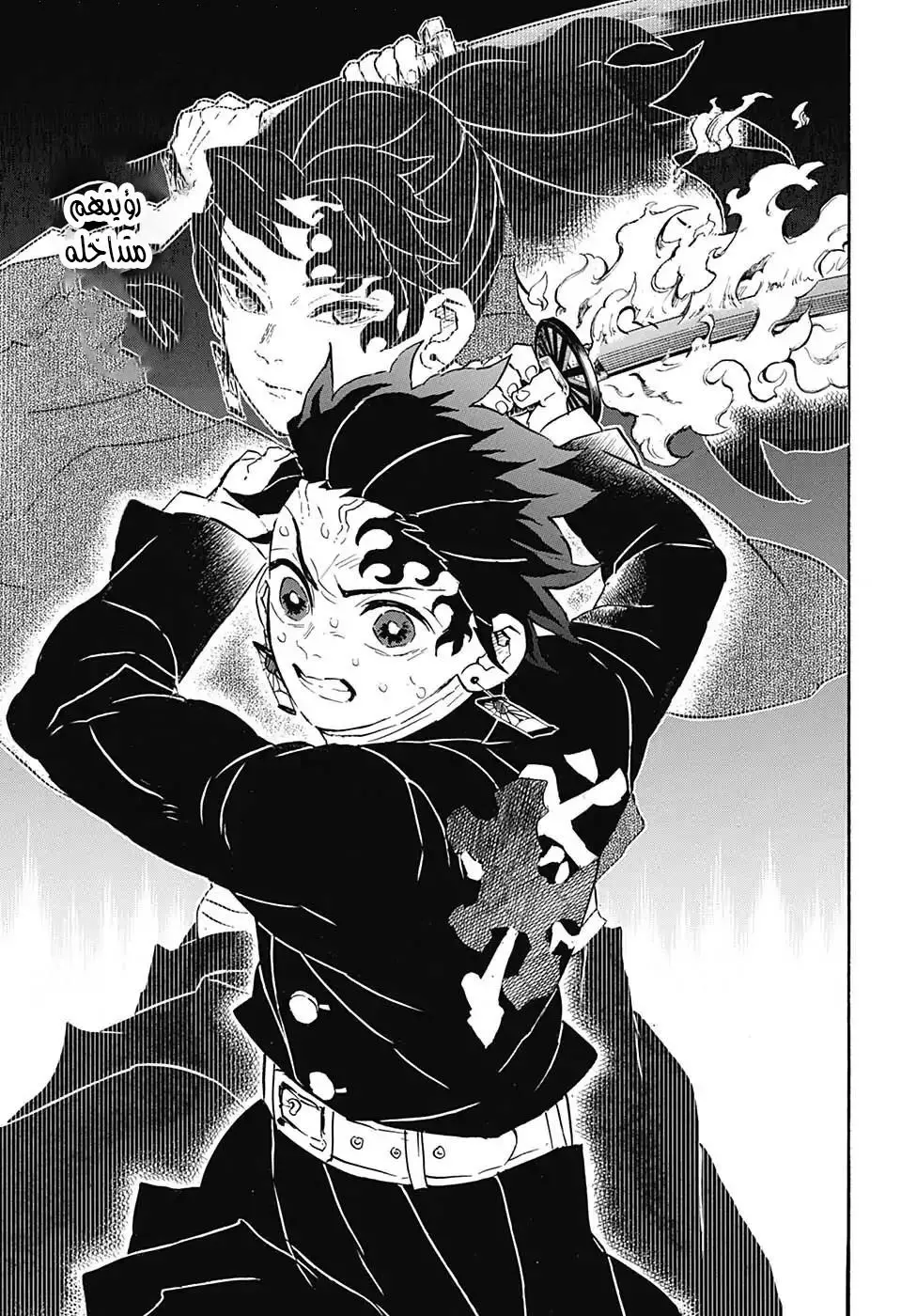 Kimetsu no Yaiba الفصل 113 — صفحة 16