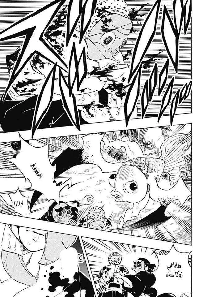 Kimetsu no Yaiba الفصل 117 — صفحة 19