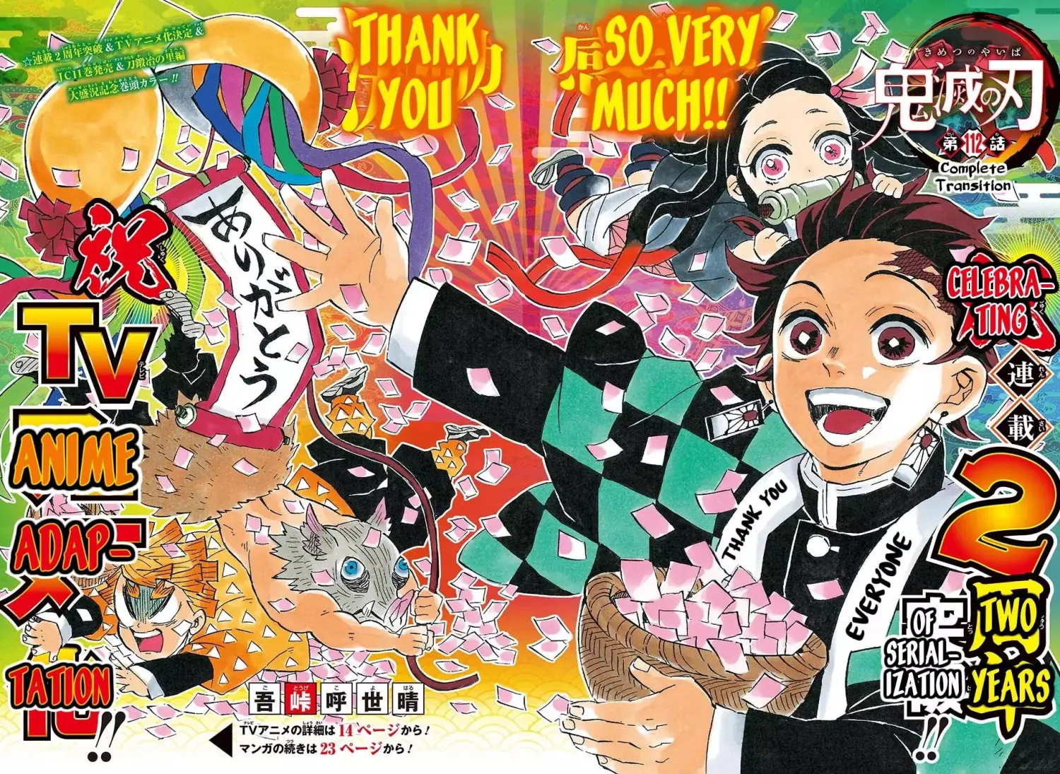 Kimetsu no Yaiba الفصل 112 — صفحة 12