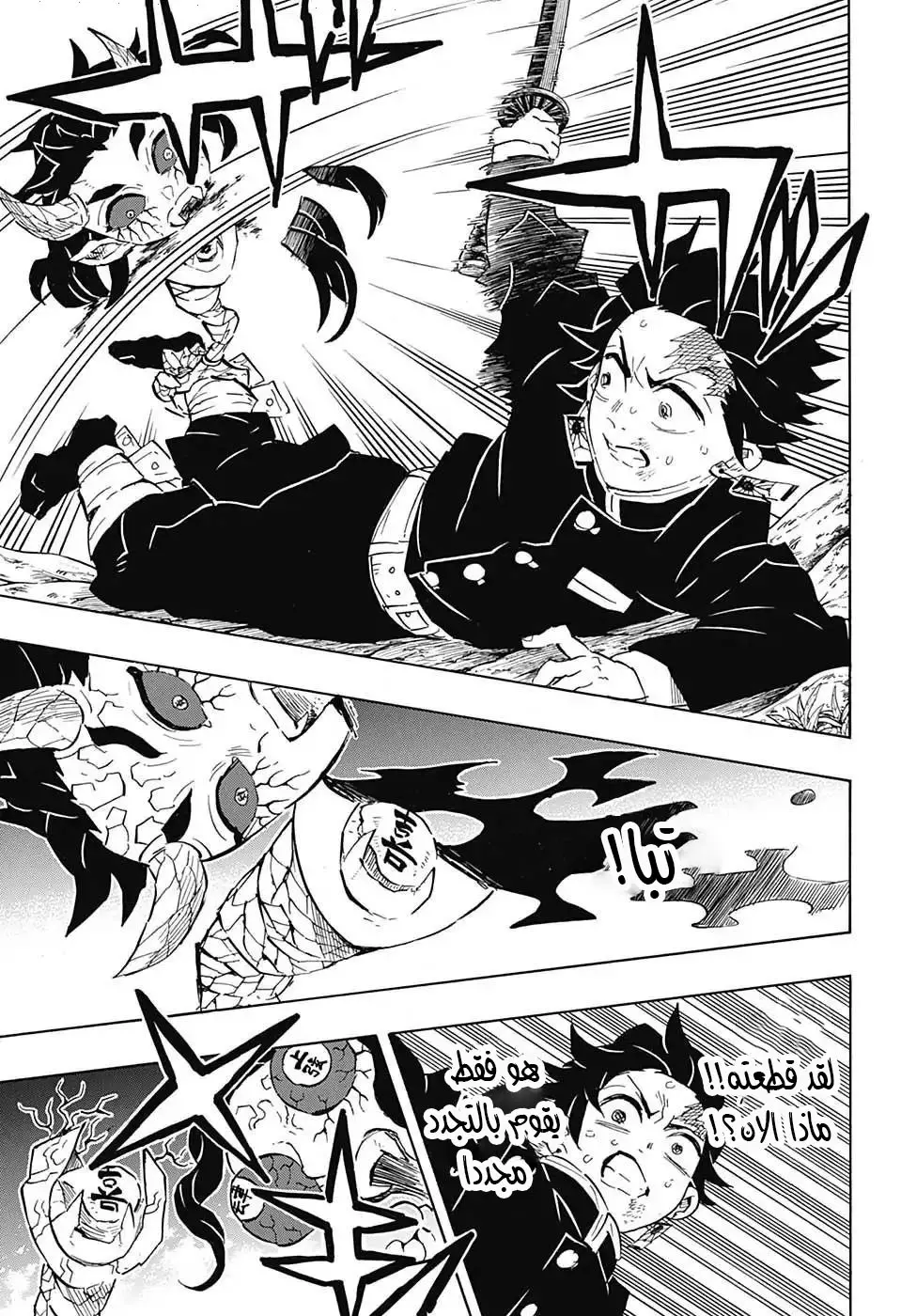 Kimetsu no Yaiba الفصل 108 — صفحة 19