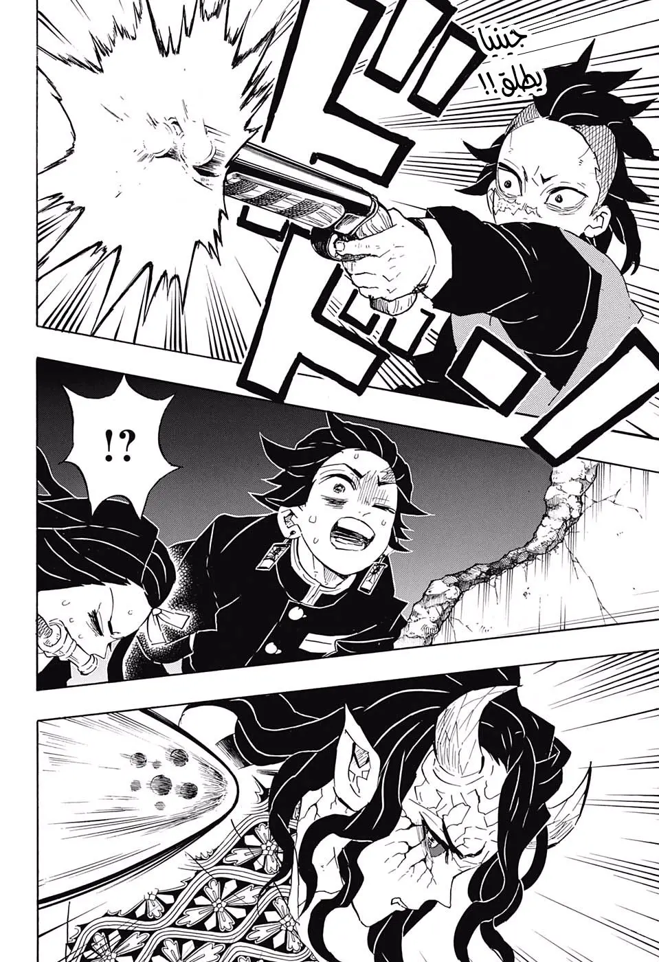 Kimetsu no Yaiba الفصل 107 — صفحة 12