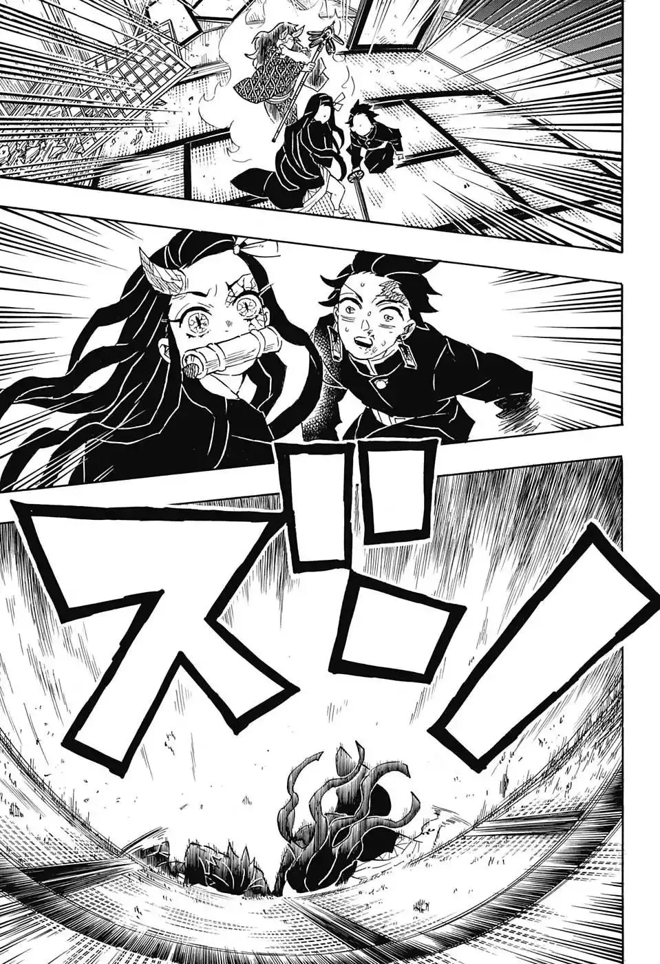 Kimetsu no Yaiba الفصل 110 — صفحة 5