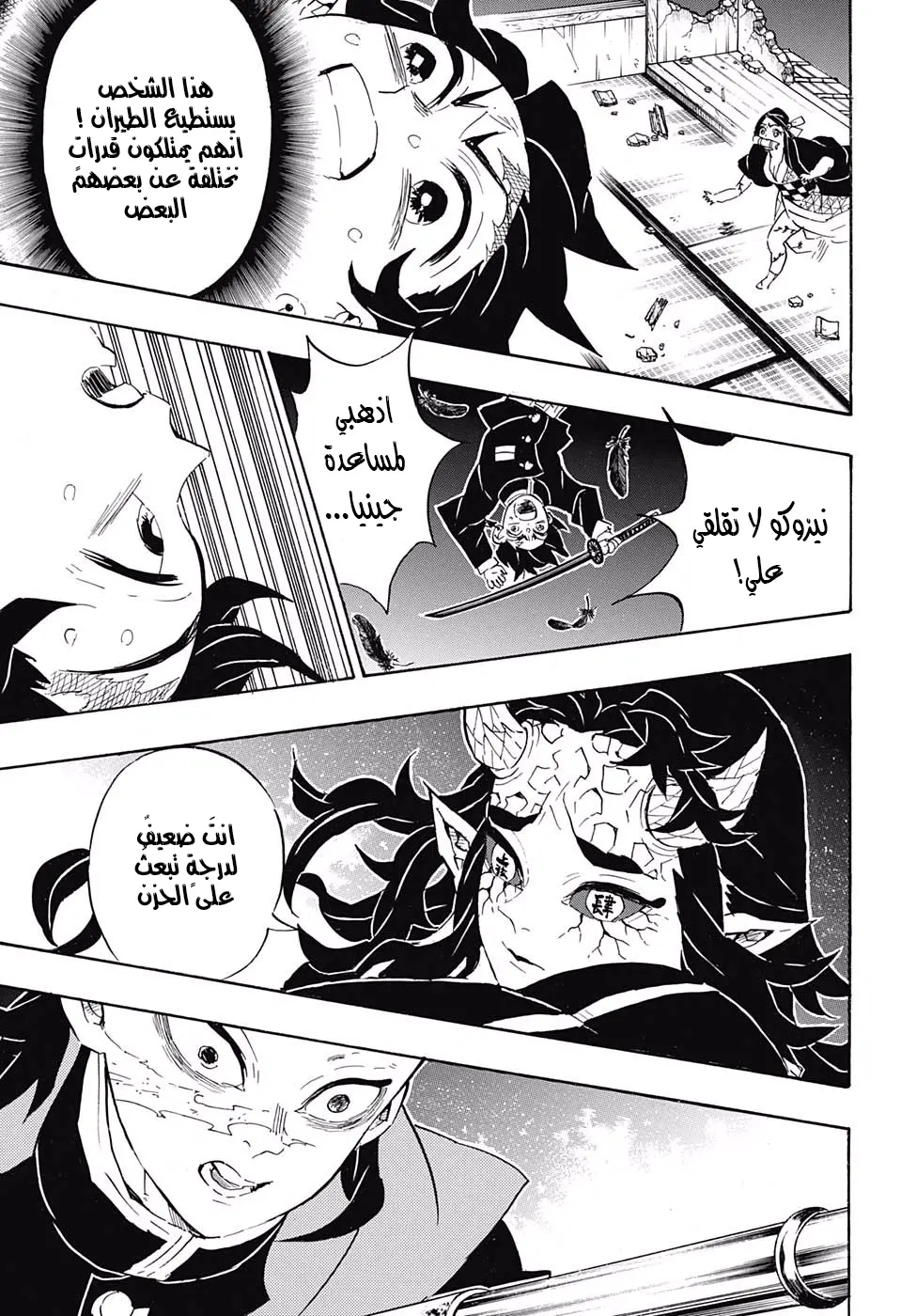 Kimetsu no Yaiba الفصل 107 — صفحة 19