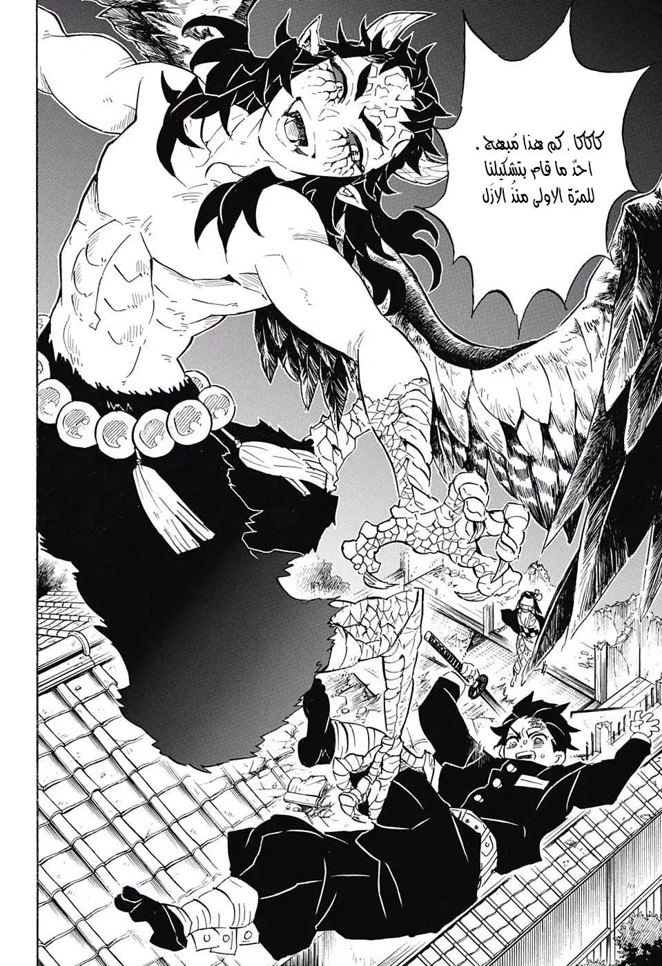 Kimetsu no Yaiba الفصل 107 — صفحة 18