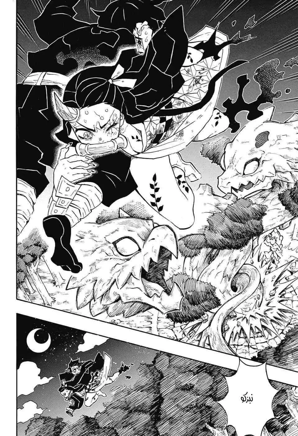 Kimetsu no Yaiba الفصل 116 — صفحة 16