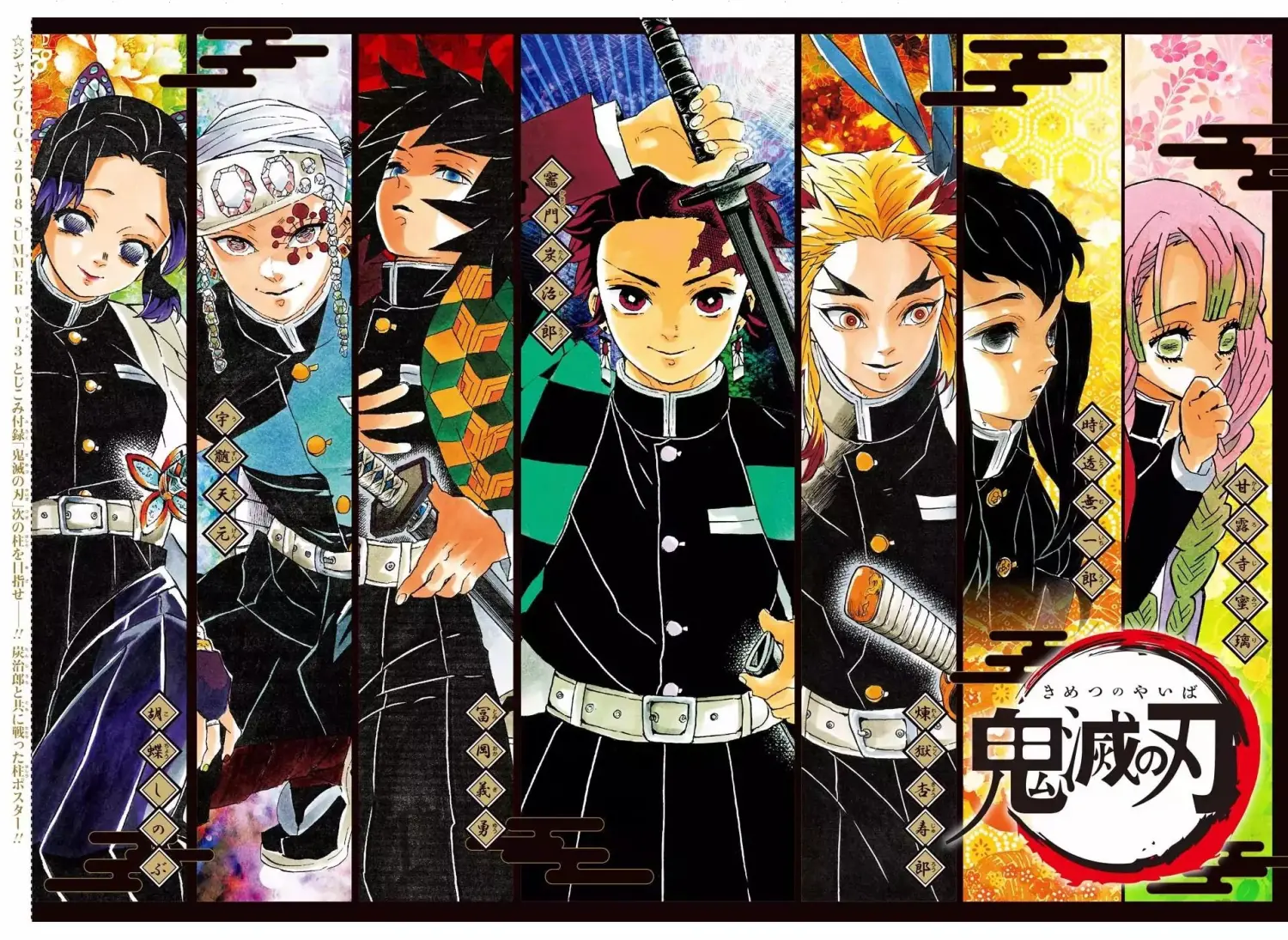 Kimetsu no Yaiba الفصل 120 — صفحة 10