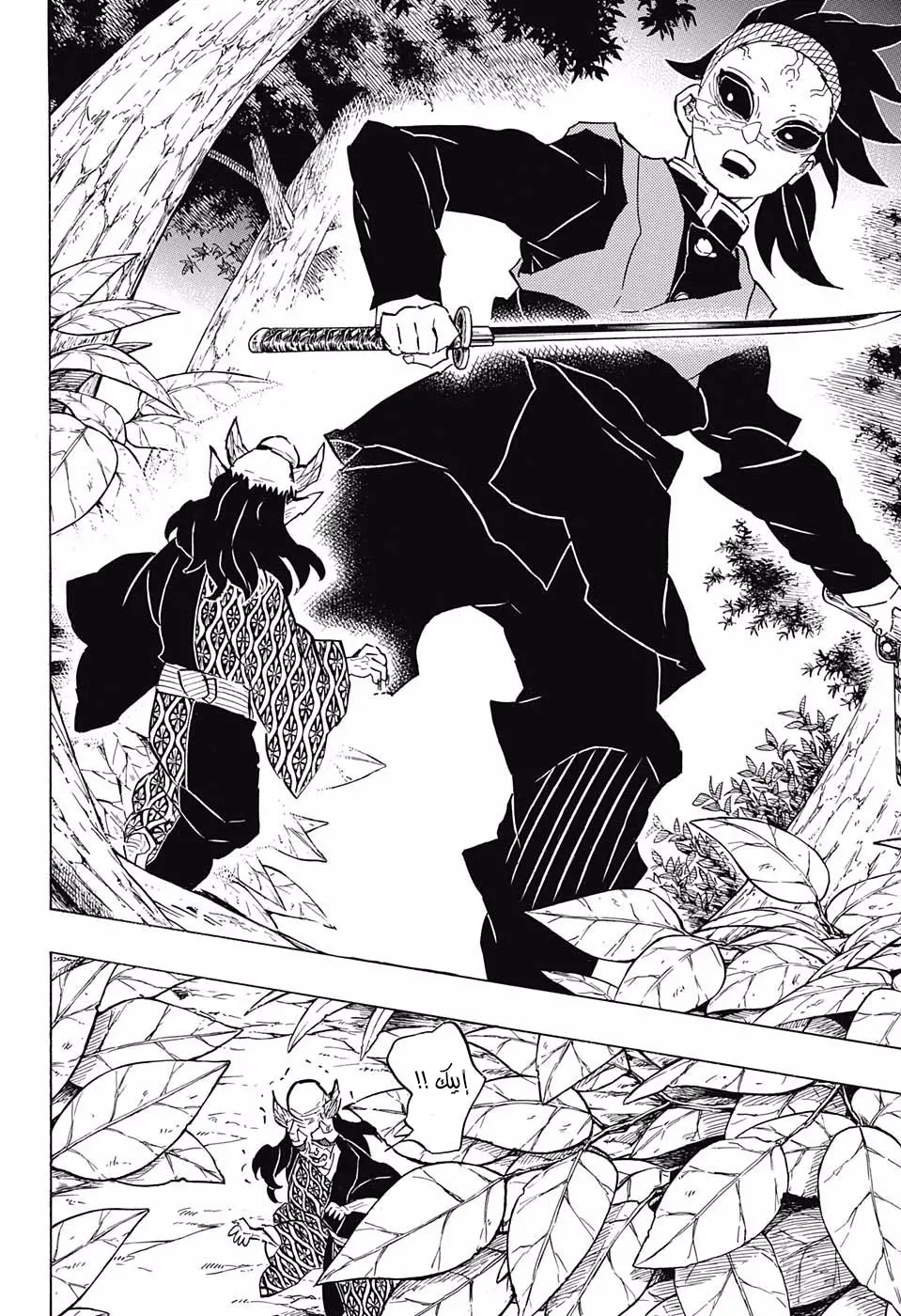 Kimetsu no Yaiba الفصل 114 — صفحة 3