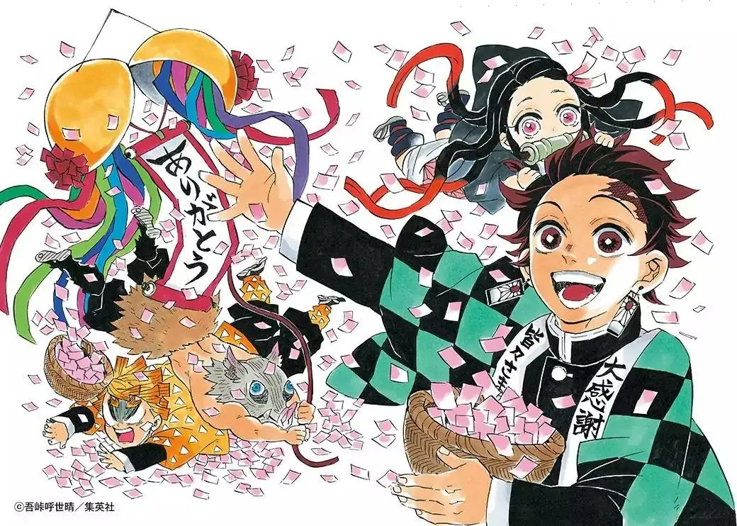 Kimetsu no Yaiba الفصل 112 — صفحة 14