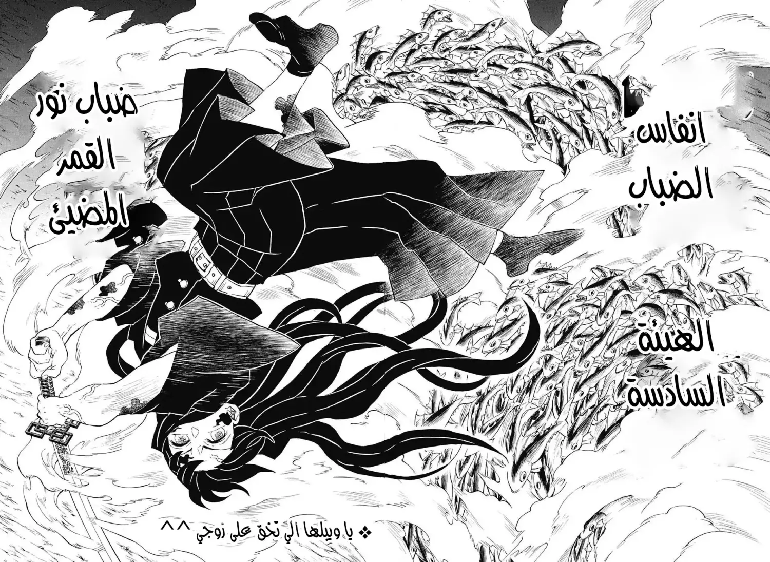 Kimetsu no Yaiba الفصل 120 — صفحة 17