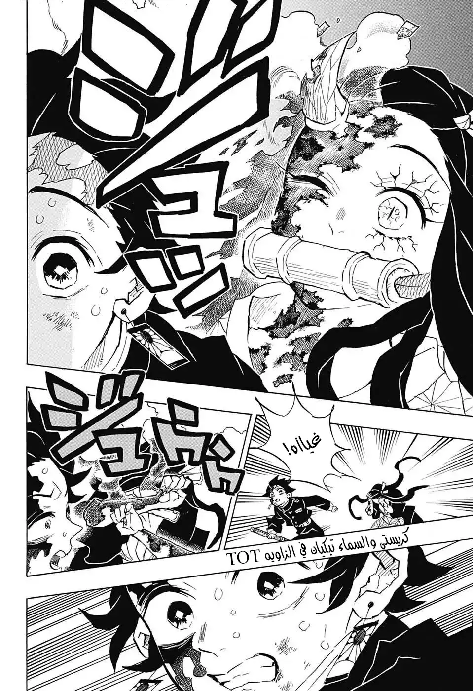 Kimetsu no Yaiba الفصل 126 — صفحة 15