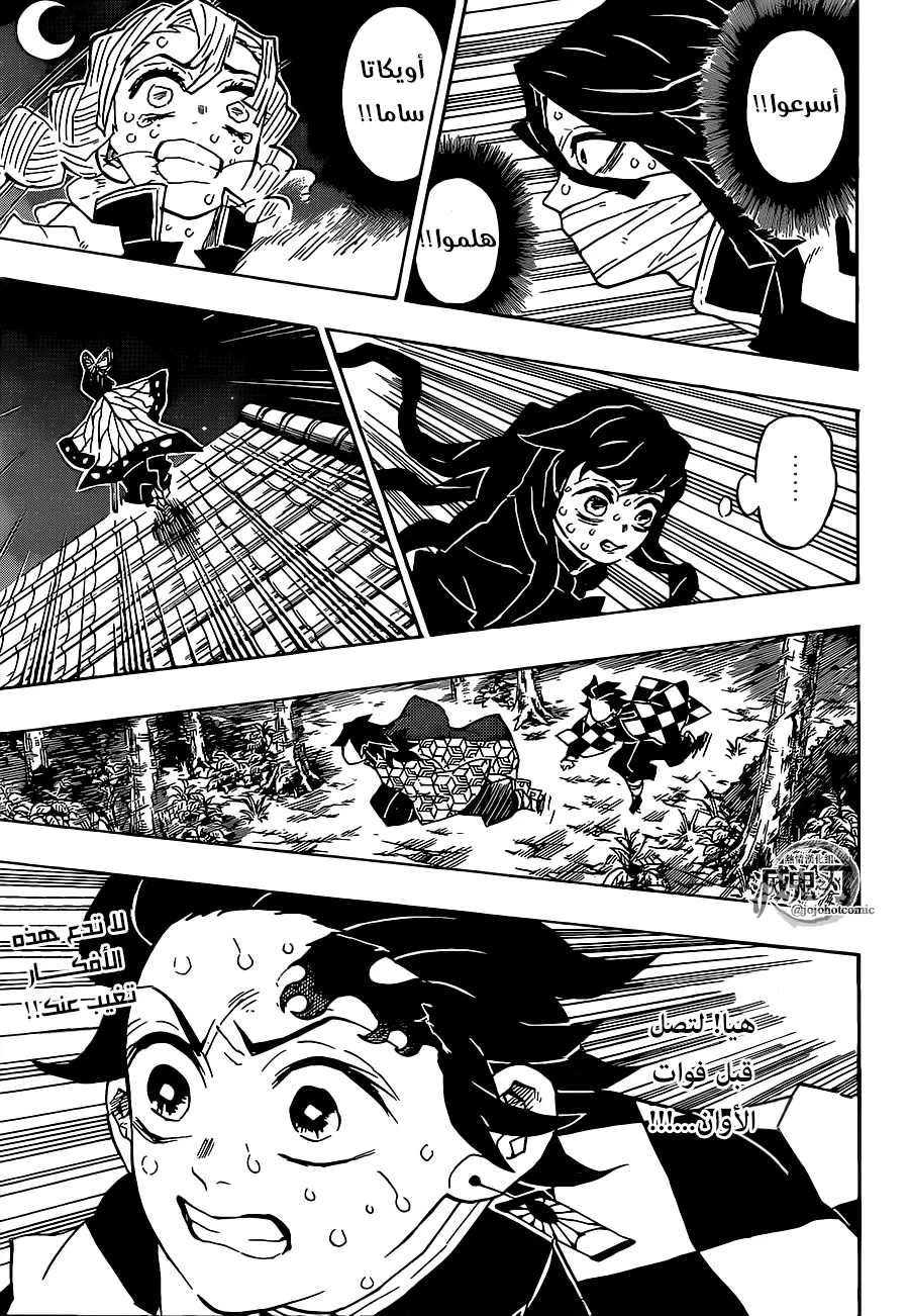 Kimetsu no Yaiba الفصل 137 — صفحة 11