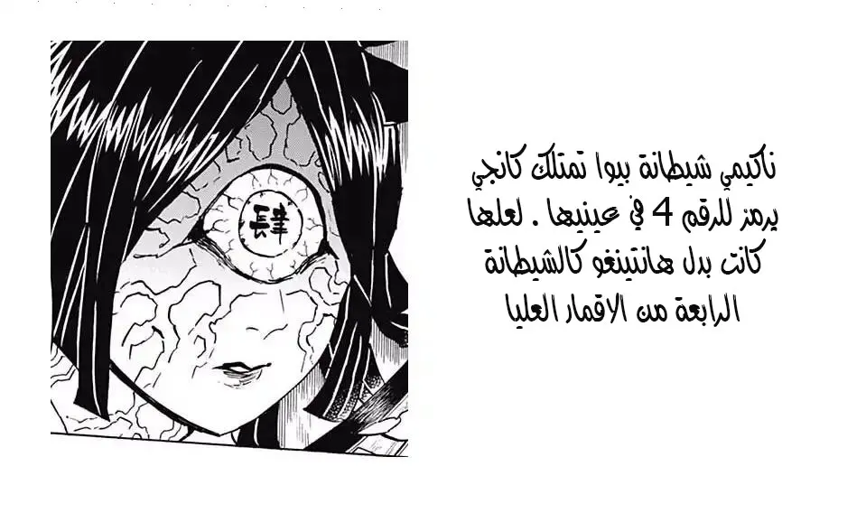 Kimetsu no Yaiba الفصل 135 — صفحة 15