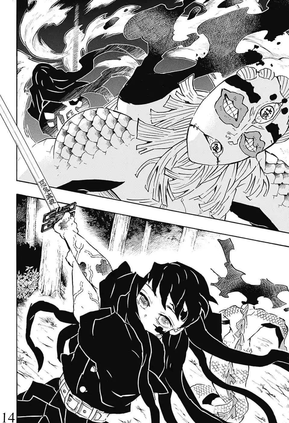 Kimetsu no Yaiba الفصل 121 — صفحة 6